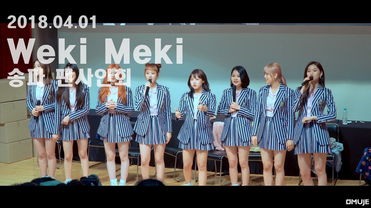 [4K] 180401 위키미키( Weki Meki) _ 송파팬사인회 _ 클로징멘트(41min full cam)