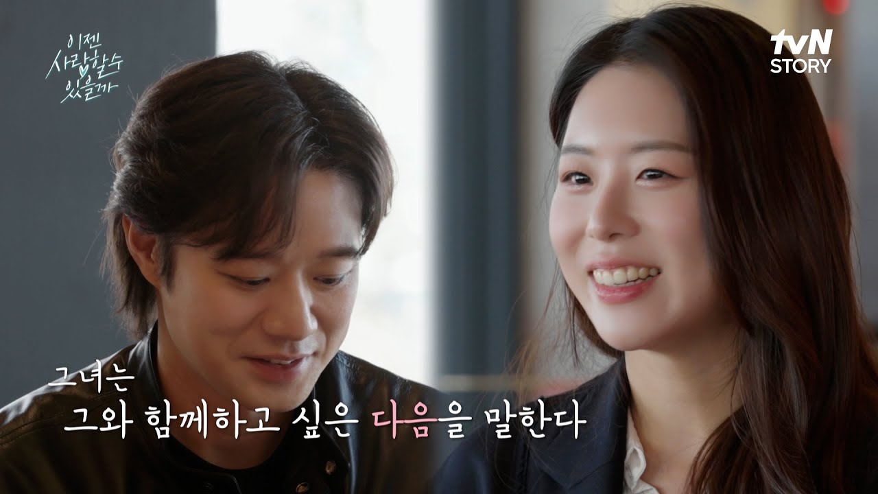 제가 운동복이 잘 어울려서~ 소개팅녀 어필에 웃음 짓는 천정명 
