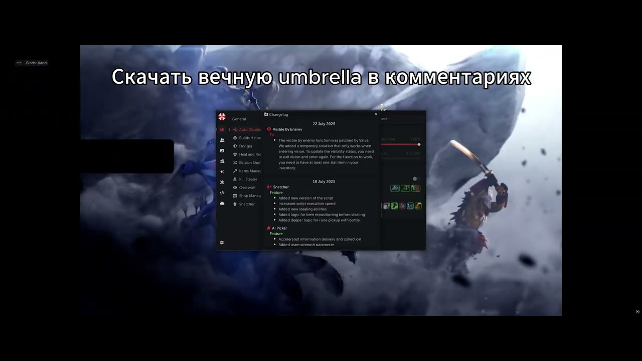 ВЕЧНАЯ UMBRELLA В 2025 ГОДУ