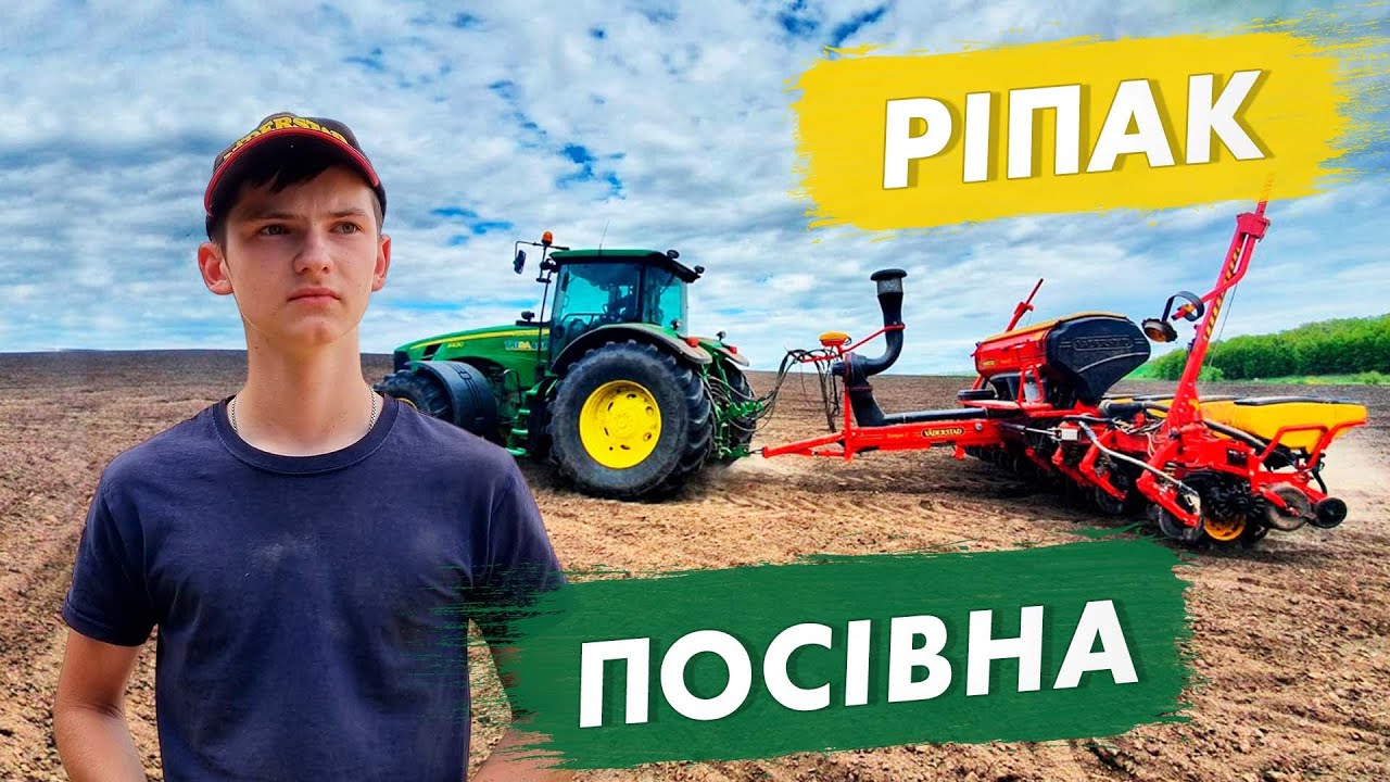 Посівна озимого ріпаку. Як ми сіємо сівалкою VADERSTAD на 35 см?