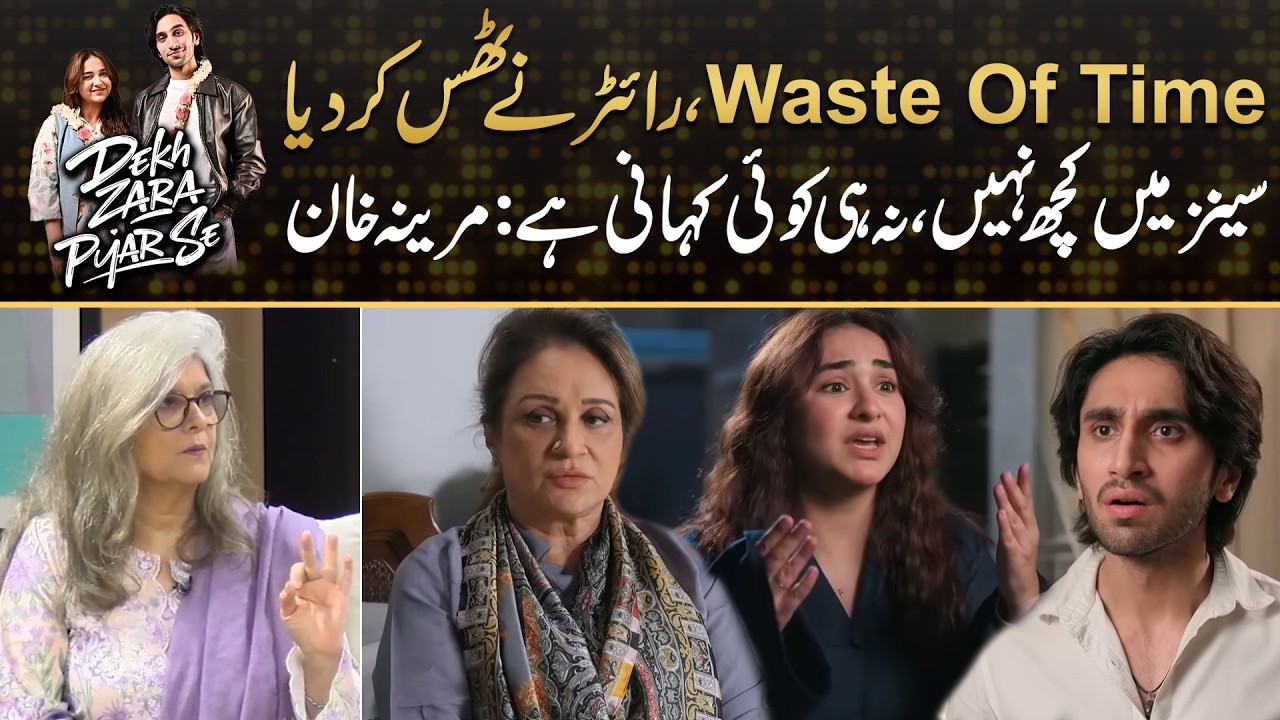 Waste Of Time… Writer Ne Sab Kuch Thuss Kar Diya! -- Scenes Mein Kuch Bhi Nahi | Kya Darama Hai
