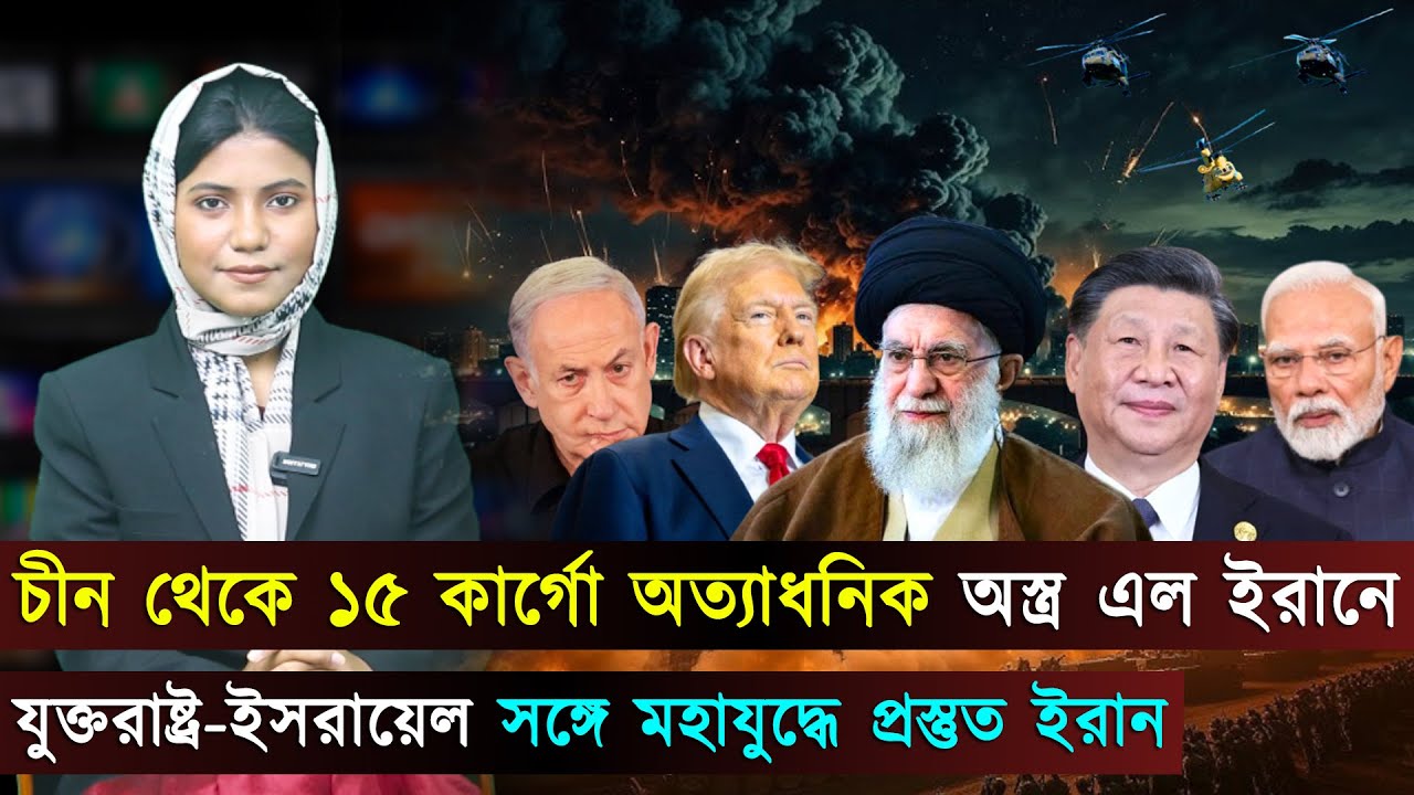 বিশ্বজুড়ে (২১-০১-২৬) সর্বশেষ আন্তর্জাতিক খবর | International News Bangla | Jago TV