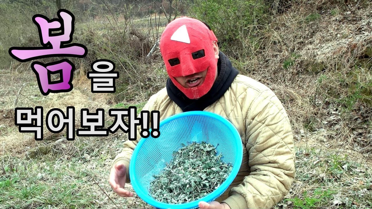 봄!! 제철 도다리 쑥국을 먹어보자!!!!