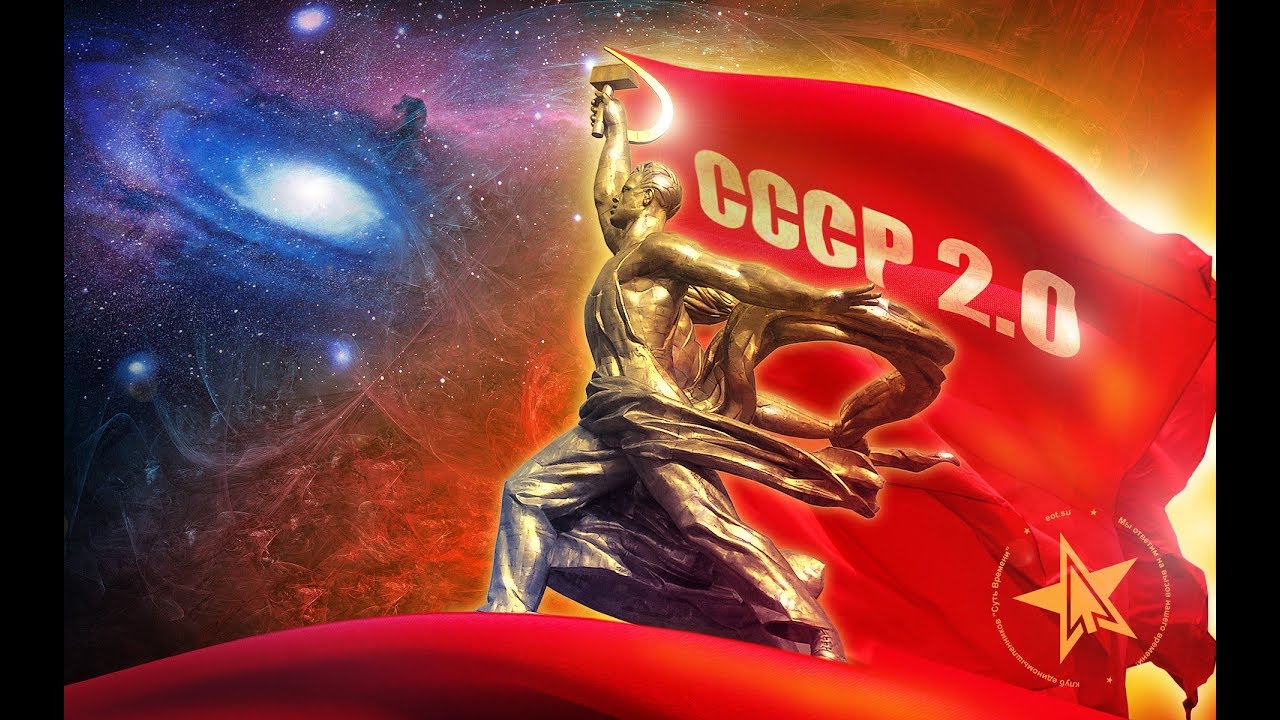 СССР-2061 - Время, вперёд!