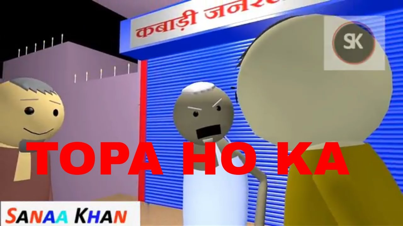 MAKE JOKE OF - TOPA HO KYA