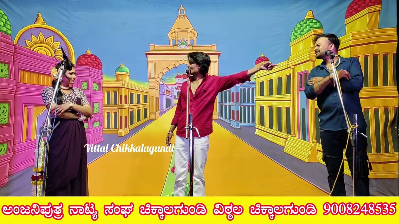 ।।ದೂರ ಮಕ್ಕೊಂದ ಶ್ರಾವಣ ಪಾಲಸ್ಯಾನ।। #vittalchikkalagundi #laxmishirol #newcomedy #kannadanatak #puttaraj