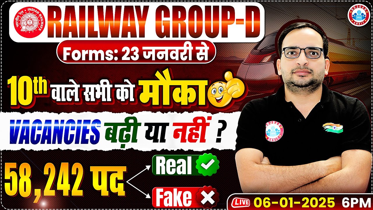 Railway Group D Vacancy 2025 | 10th Pass Job | Viral Notice Real or Fake? क्या Vacancy बढ़ेगी?