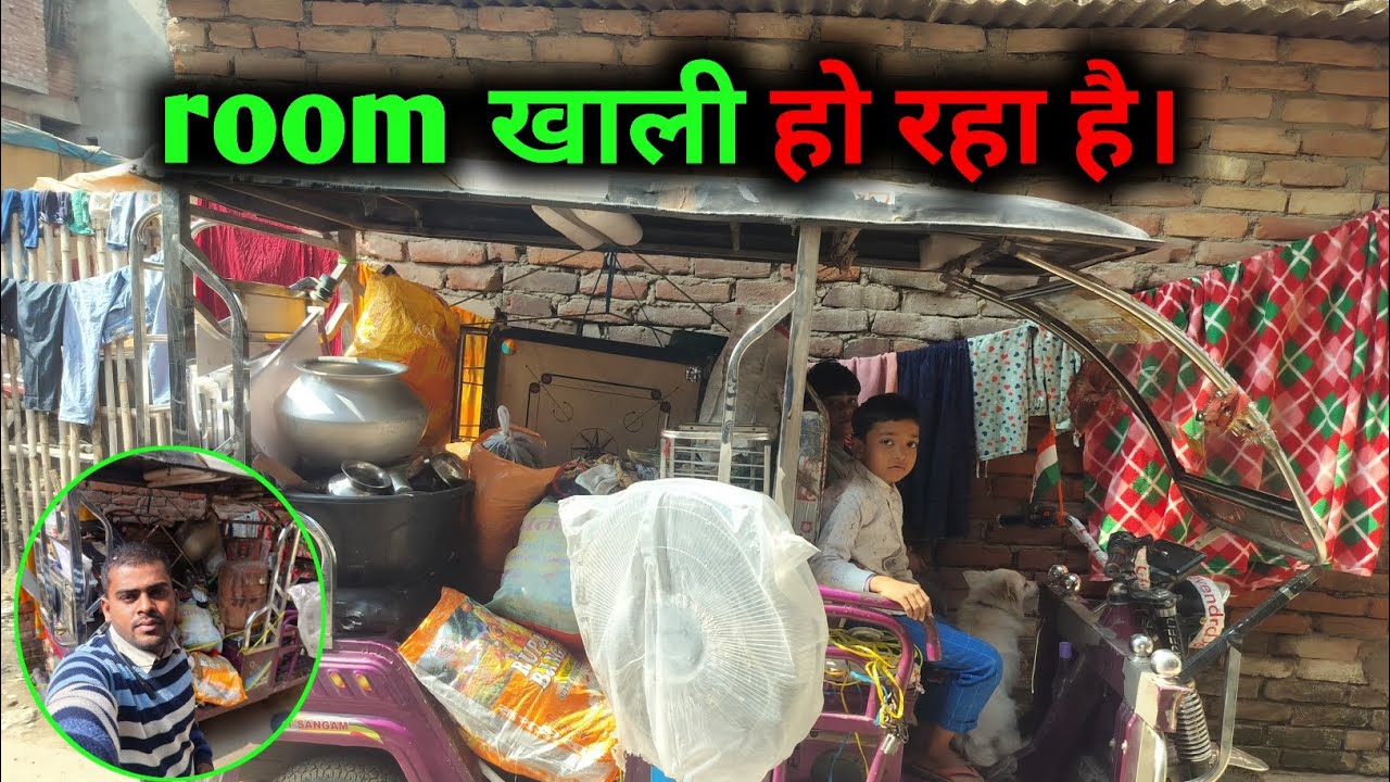 पटना में रूम खाली हो रहा है 🏡🏘️ #vlogs @GovindaVlog-ez3ur 