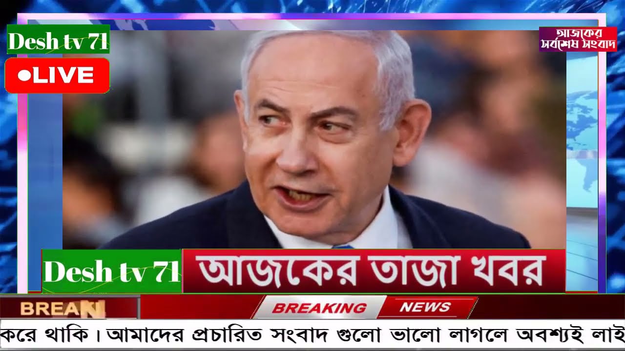 আন্তর্জাতিক বাংলা খবর BBC World News 13 Mar'2026 || World News Bangla || International News Today