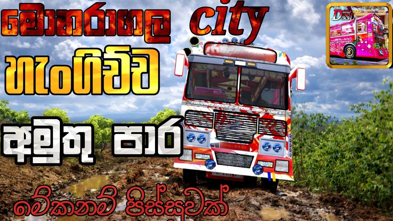 Monaragala City හැංගිච්ච පාර 😱 Driving Simulator Sri Lanka