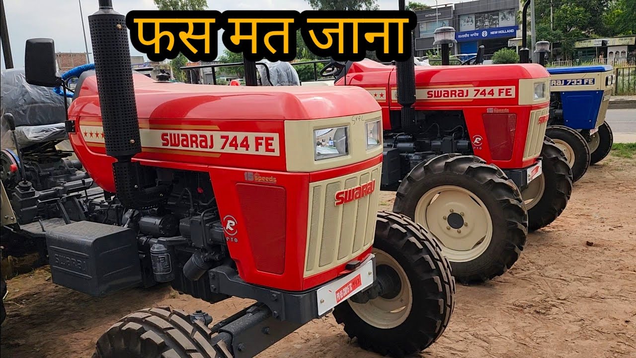 बुरे फंस जाते हैं किसान ये वहम नहीं सच्चाई है four wheel drive versus two wheel drive tractor