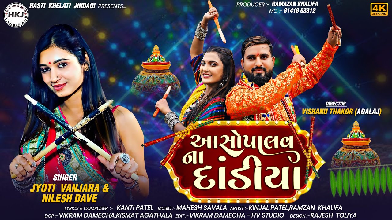 Asopalav Na Dandiya | આસોપાલવ ના દાંડીયા | Jyoti Vanjara & Nilesh Dave | Garba 4K Song 2024|Ramazan|