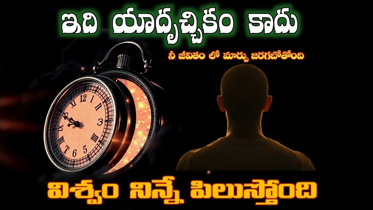 Universe Chosen Message ||ఈ వీడియోకు ఒక కారణం ఉంది