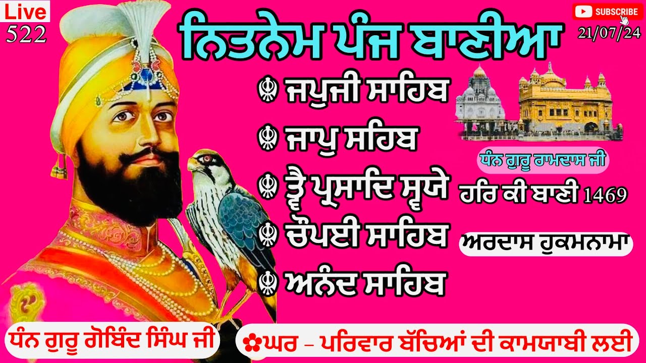 ਨਿਤਨੇਮ ਪੰਜ ਬਾਣੀਆ |Nitnem Panj bania | ਨਿਤਨੇਮ नितनेम |Nitnem japji sahib Vol 522