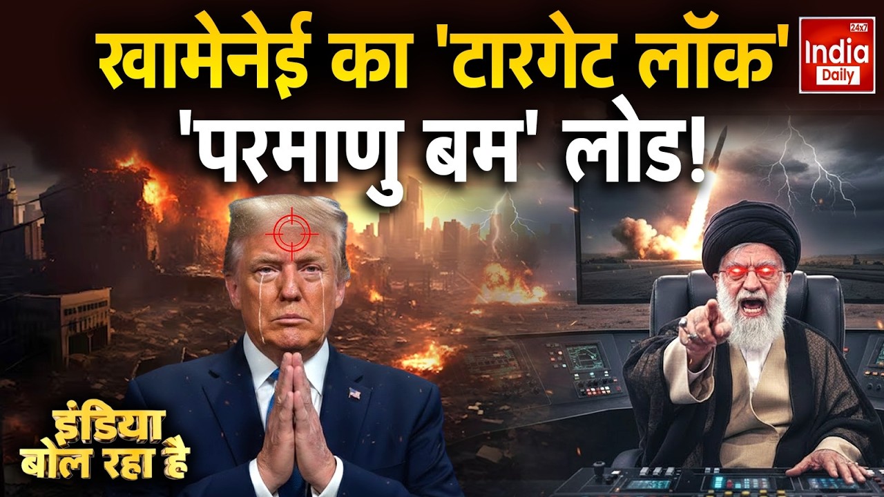 Israel Iran America War: Trump-Netanyahu भस्म...ईरान के पास 12 एटम बम! Middle East | WW3 | Putin
