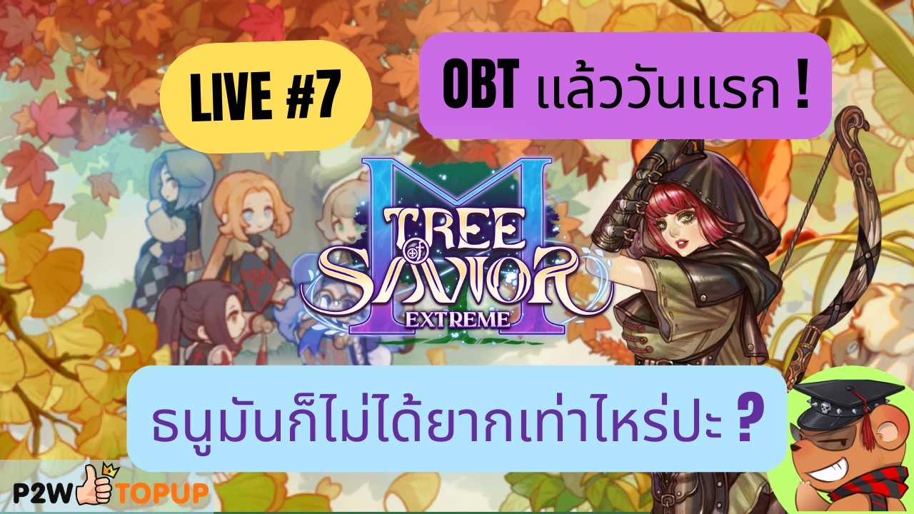 [TOSM Extreme] แชทกับคนดูจนกว่าจะเข้าเซิร์ฟได้ (Day 227)