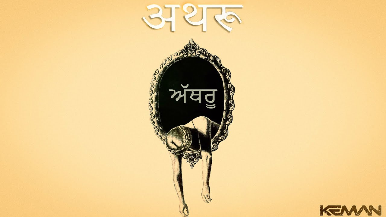 INDIAN TYPE BEAT -