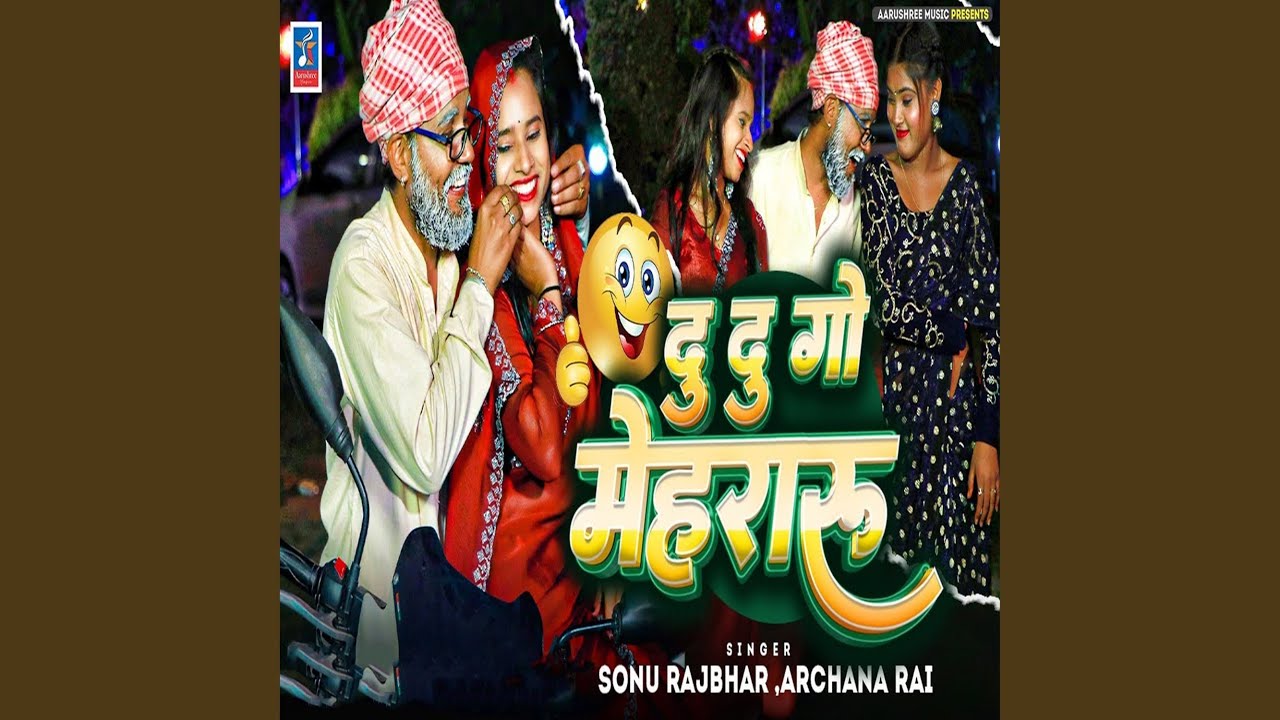 Du Du Go Mehararu