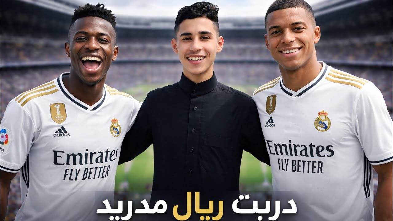 عبدالله   دربت ريال مدريد. #1