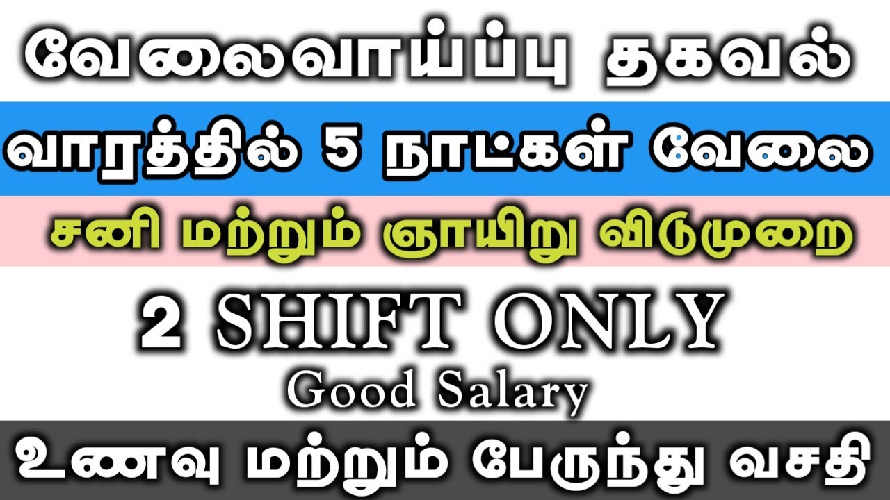 Electric Vehicle Parts Manufacturing In Chennai | Chennai Job Vacancy 2026