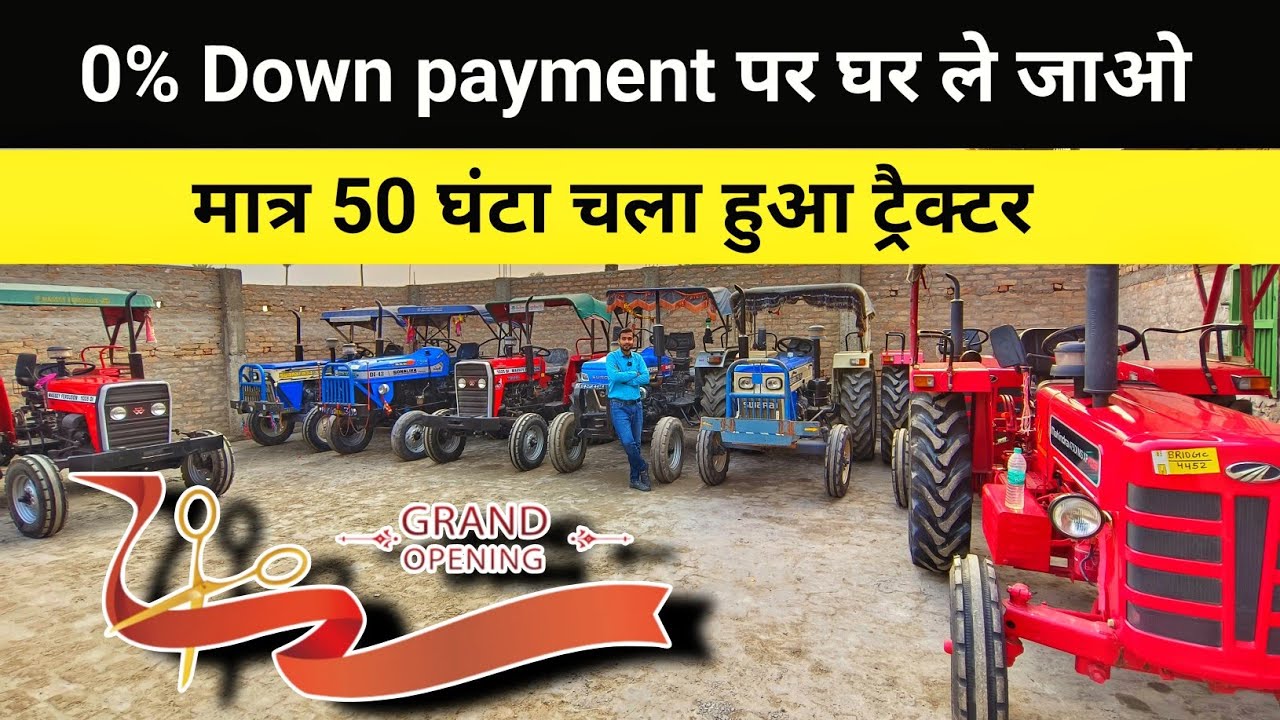 New second hand tractor showroom Muzaffarpur Bihar||Avi vlogs