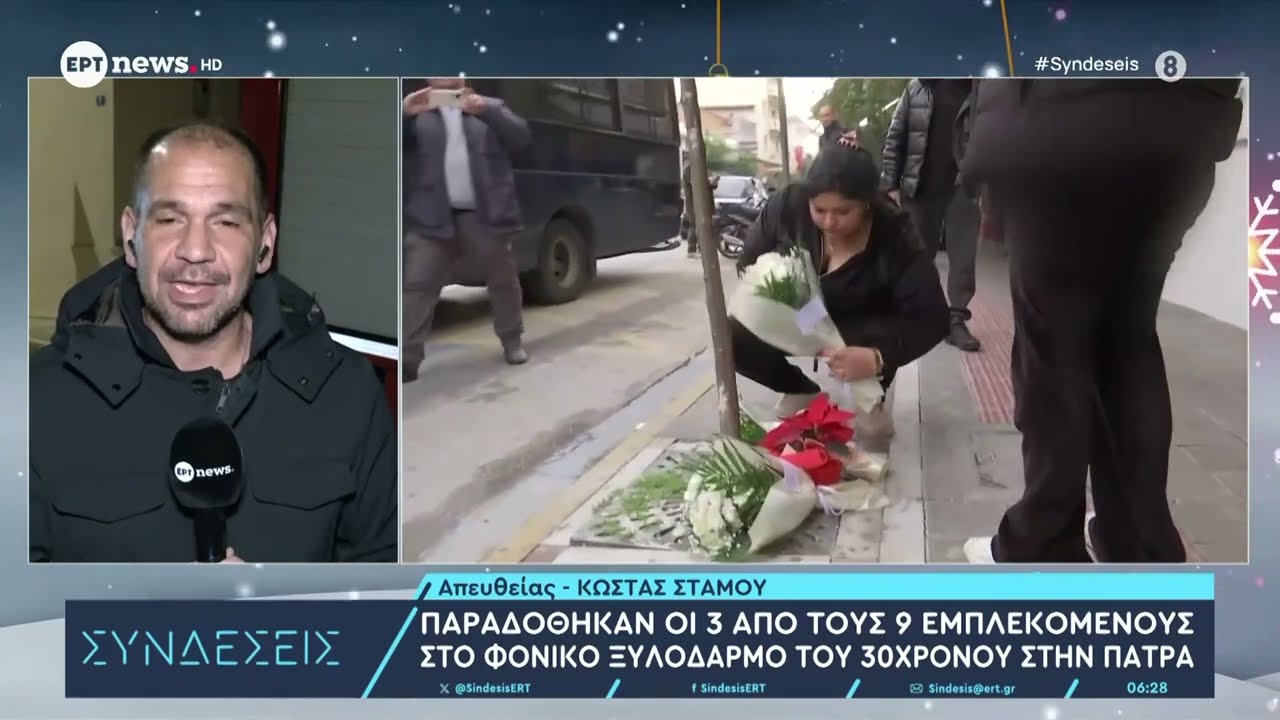 Παραδόθηκαν οι 3 από τους 9 εμπλεκόμενους στο φονικό ξυλοδαρμό του 30χρονου στην Πάτρα