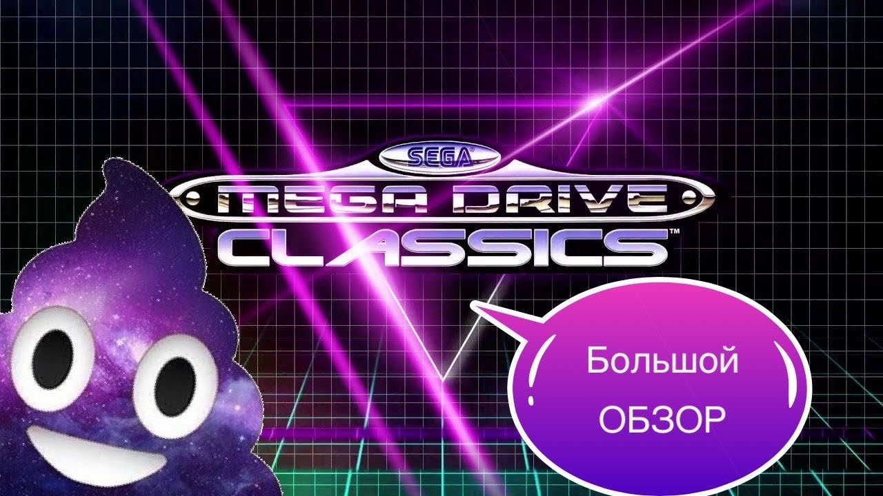 САМЫЙ Честный Обзор Sega Mega Drive Classic PS4