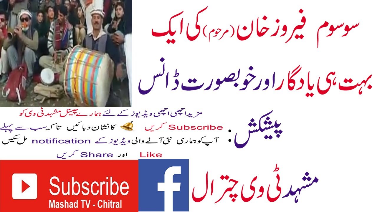 Fairoz Baba beautiful dance Susum | Dol Music Chitral || Chitrali Dol | Dolo Ishtok | Garum Ishtok