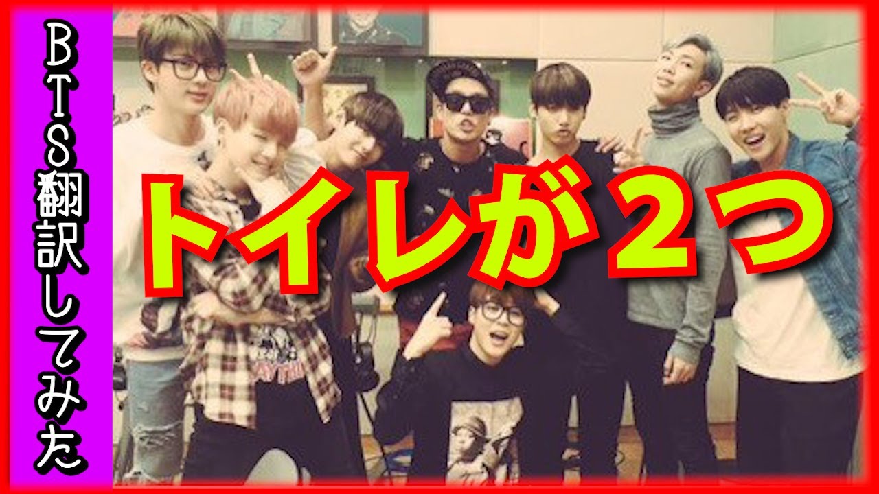 【日本語字幕】BTS（防弾少年団）「 僕とジョングクです！」バンタンが引っ越してて一番変わったことは？【韓流アイドル翻訳してみた 】