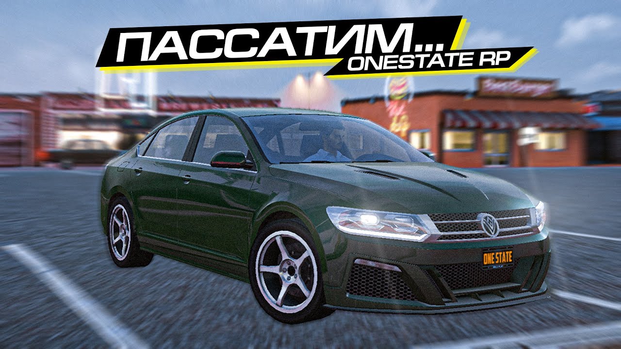 ПОЛНЫЙ ТЮНИНГ самой ДЕШЁВОЙ ТАЧКИ?... ONESTATE RP