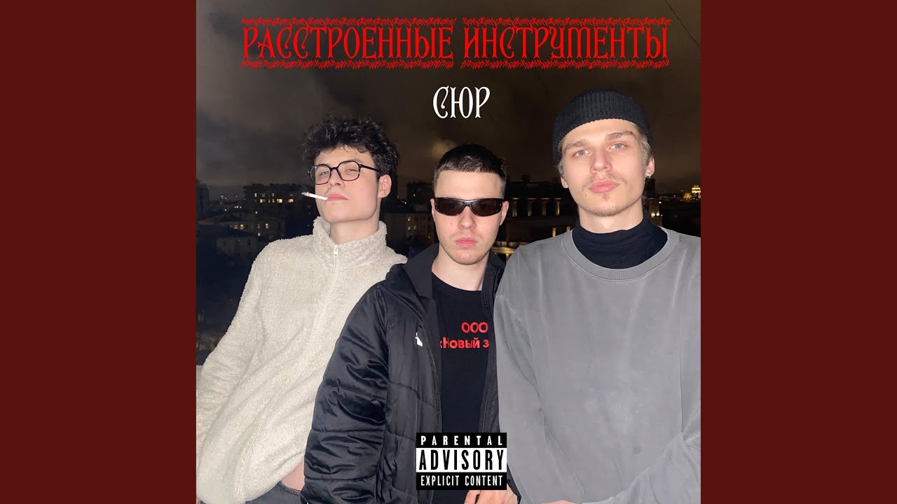 Нецыган - бонус трек