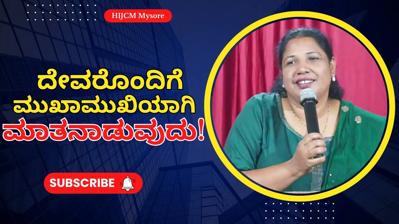 LIVE-IN RETREAT KANNADA  | FEB  2026   | DAY 2 | SESSION 1