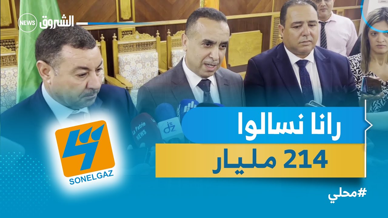 #وهران | مدير سونلغاز مراد عجال 
