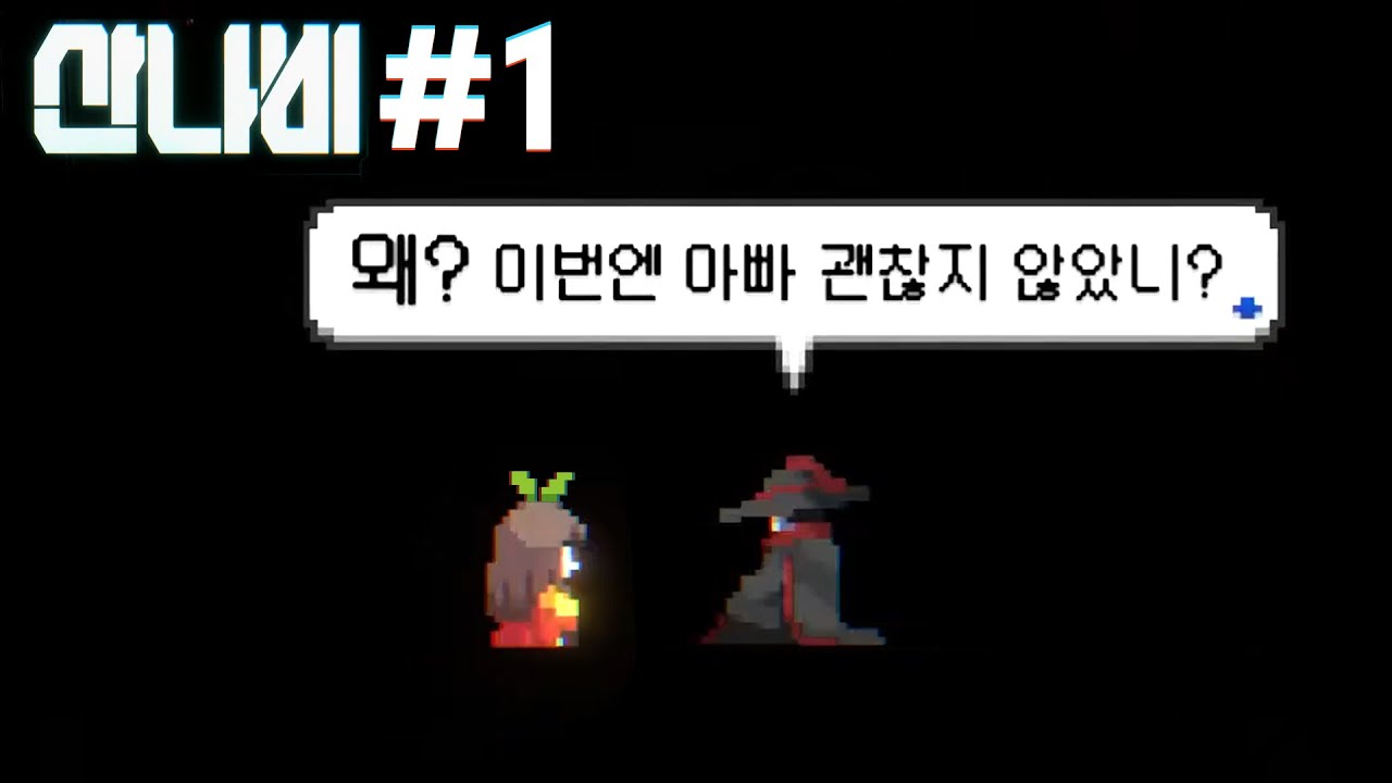 이 게임이 그렇게 수작이라고? 조선 싸이버펑크 스토리 갓겜 [산나비 #1]