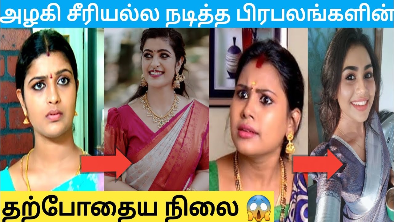 Sun TV Azhagi Serial Actor And Actress Then and Now Photos||currently status||Real Family