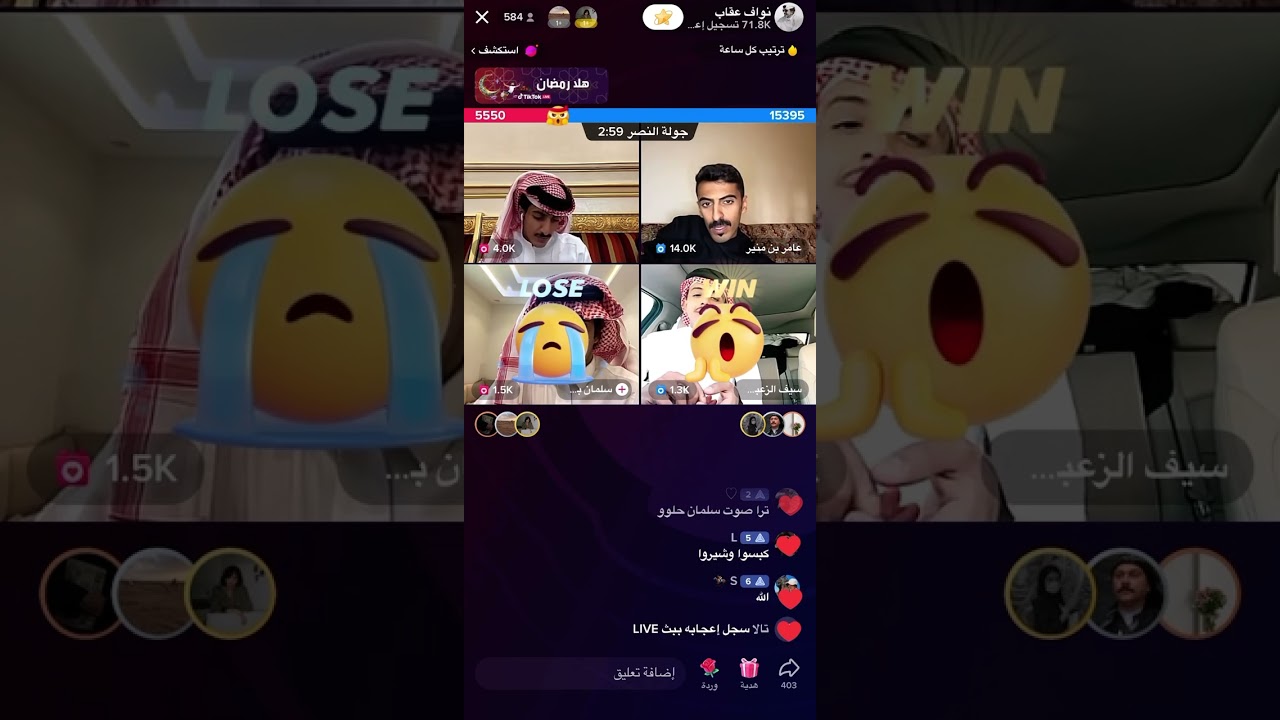 بث نواف عقاب #علي_هادي #جبر_المداريه #رشيد_طاحوس #نواف_عقاب #بداح_اللحيم #الواقع #البزنس #جنتل