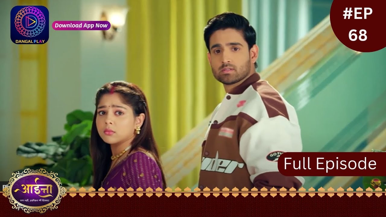 Aaina | 27 February 2024 | Full Episode 68 | आईना |  | Dangal TV