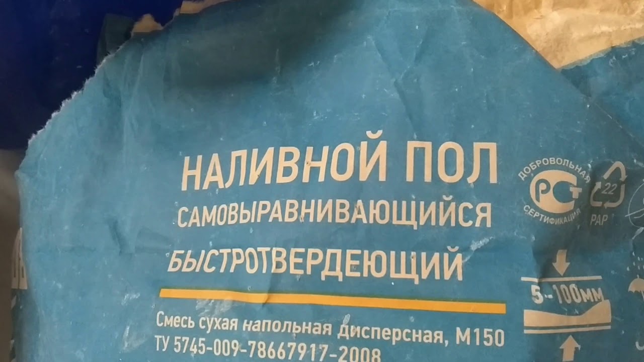 Наливной пол Волма НивелиР