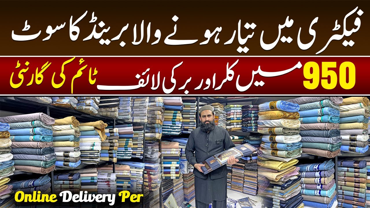 Factory Made Gents Suit Sirf 950 Rs | Lifetime Color & Fit Guarantee | Faisalabad Cloths Market