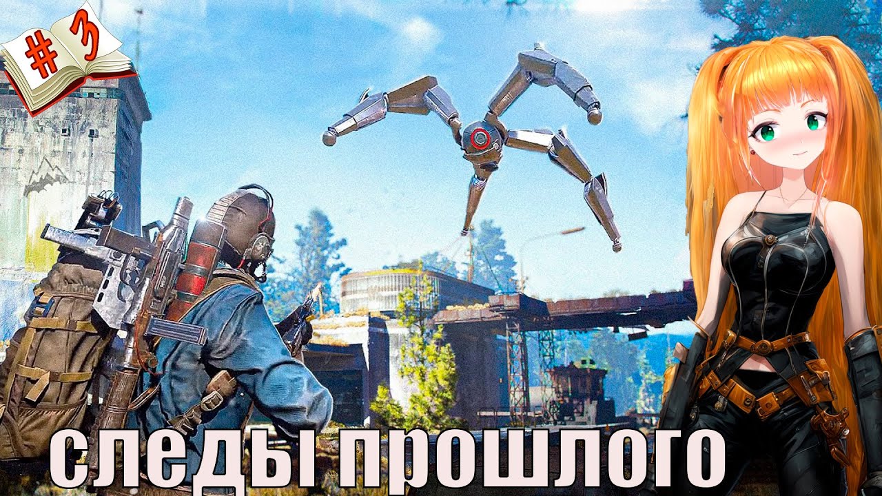 ARC Raiders -Следы прошлого- Стрим ARC Raiders 3