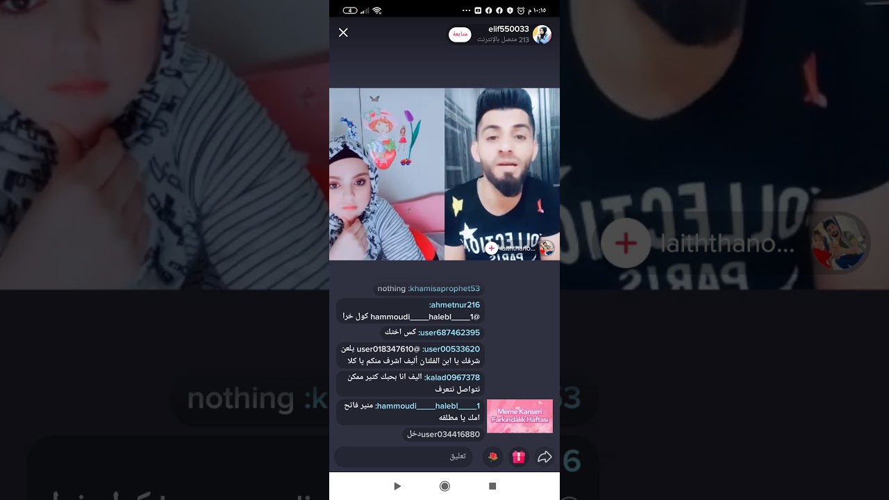 فضائح اليف وساب منيرجوهر يا عيب الشوم طبعن انتين اكلب من بعض