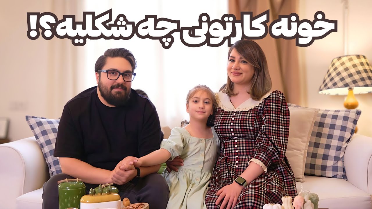 خونه کارتونی و اتاق هری پاتری ..!