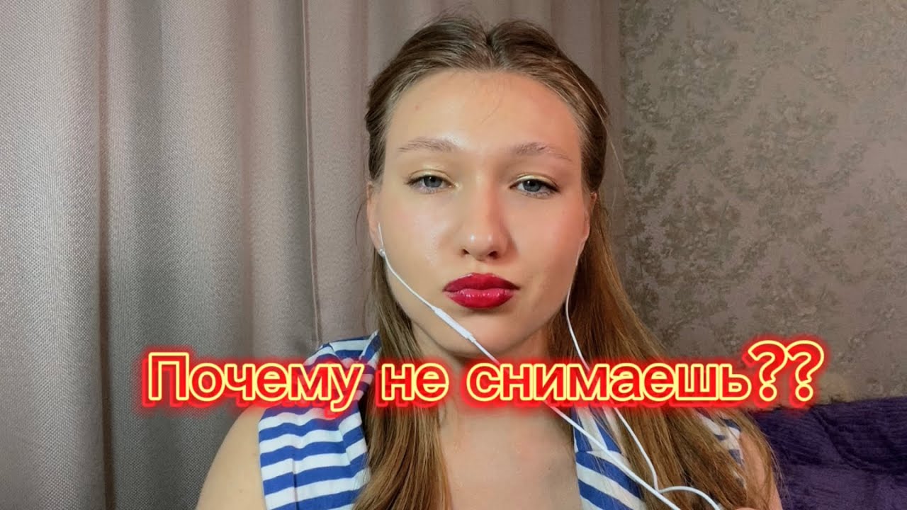 Одиночный подкаст| Страхи начинающего блогера