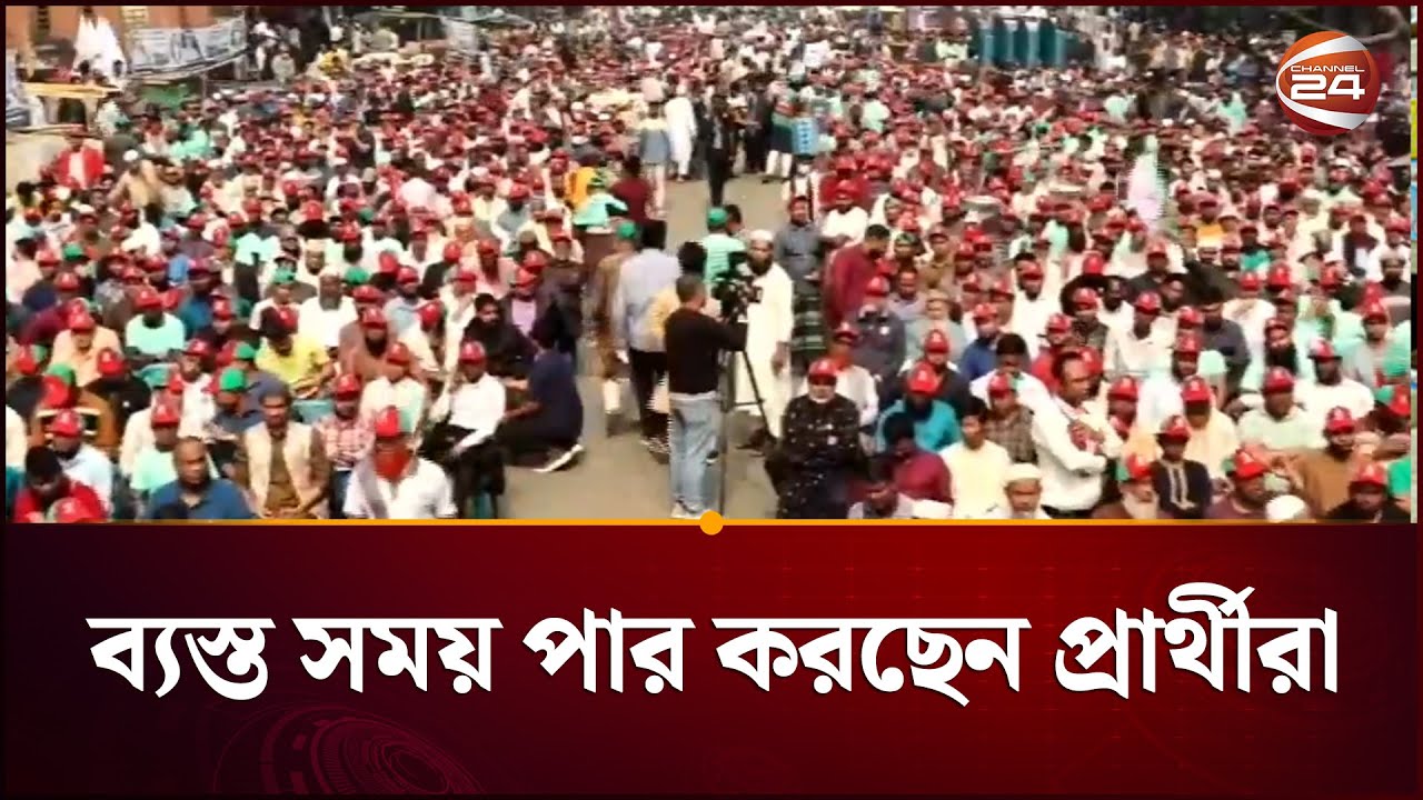সারাদেশে চলছে নির্বাচনি প্রচারণা ! | BD Election | Channel 24