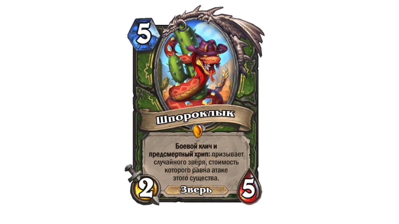 New  legendary card animation Showdown in the Badlands Expansion Hearthstone 2023