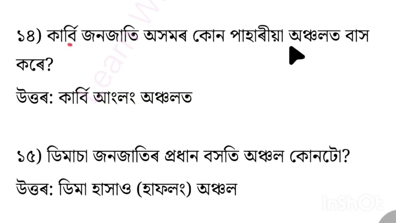 Assam GT PGT Tet 2026 || Assam GT PGT Tet syllabus || Upcoming Tet notification 