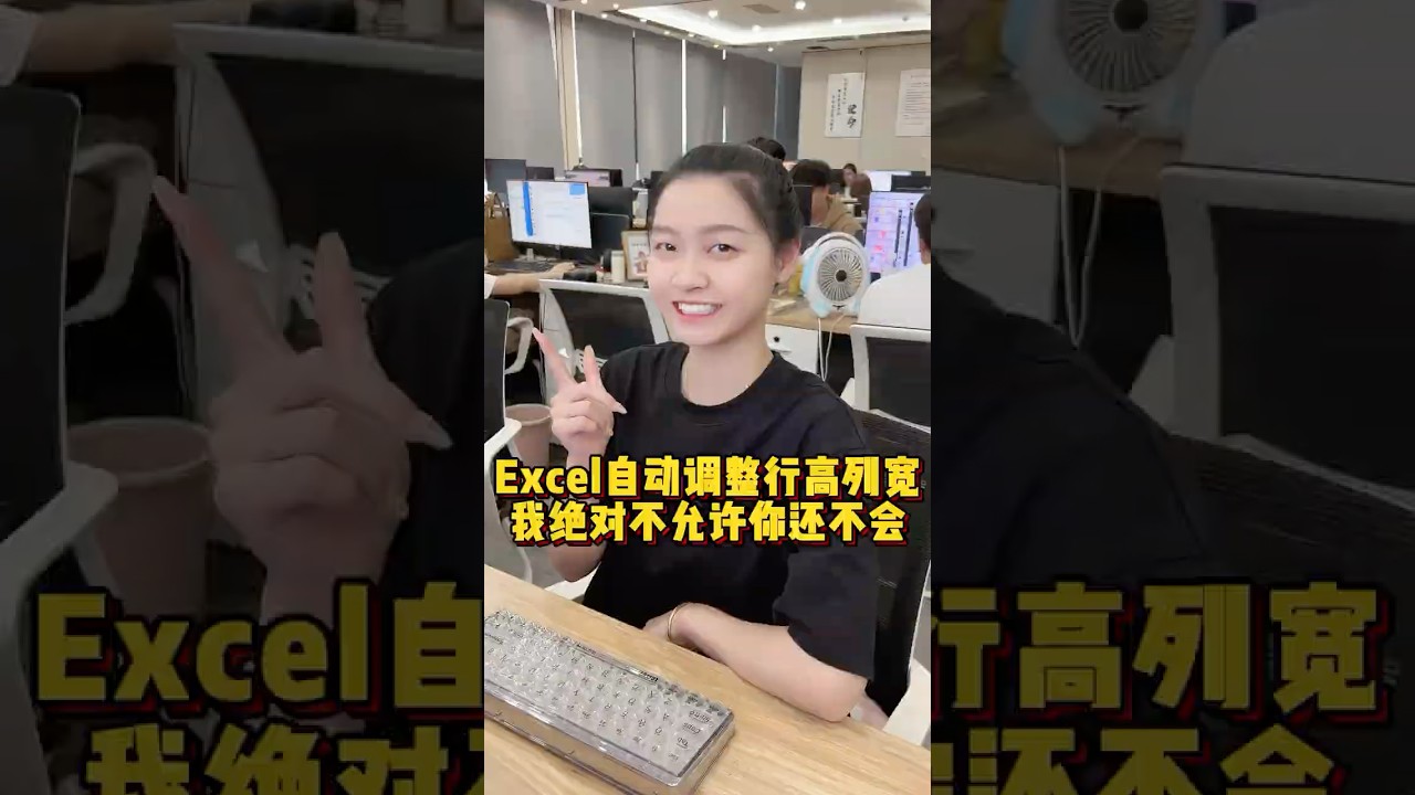 Excel快速调整行高列宽，我不允许你不会