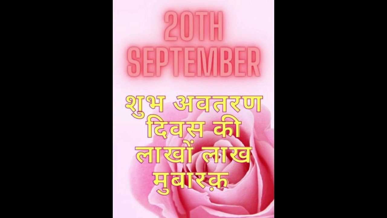 SSDN BHAJAN|HAPPY BIRTHDAY TO YOU SWAMI MERE आपका जन्म दिन आया सारी संगत ने मिल कर ... #shrianandpur