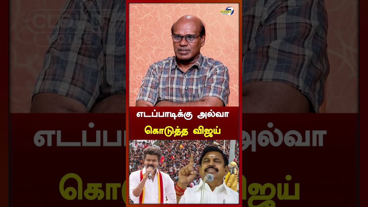 விஜய் ஒரு பச்சோந்தி🤭 - Raveendran Duraisamy