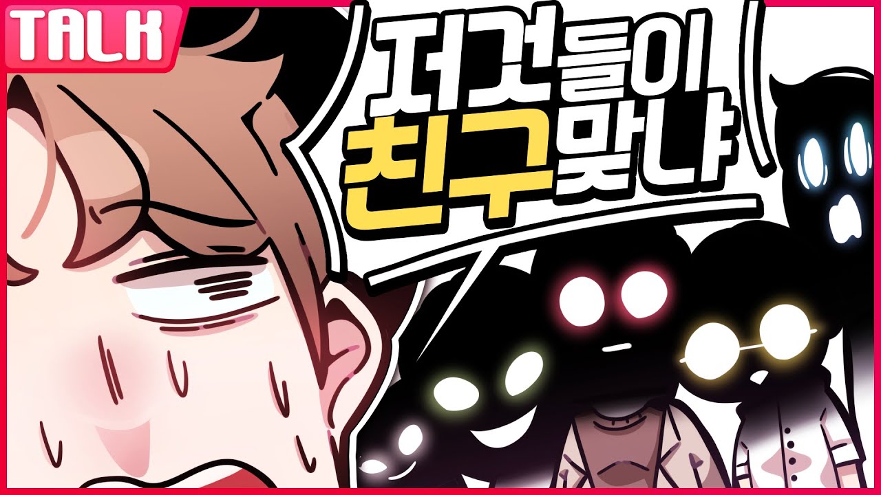 [ 랜선 동창회 #2 ] - 【 지누 】